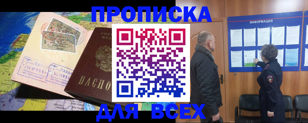 прописка для школы в Бугуруслане