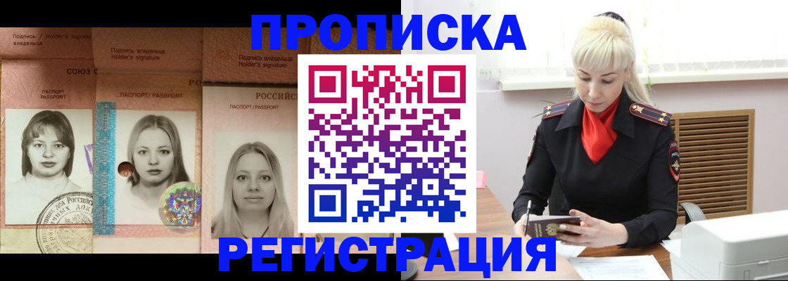 прописка регистрация в Бугуруслане