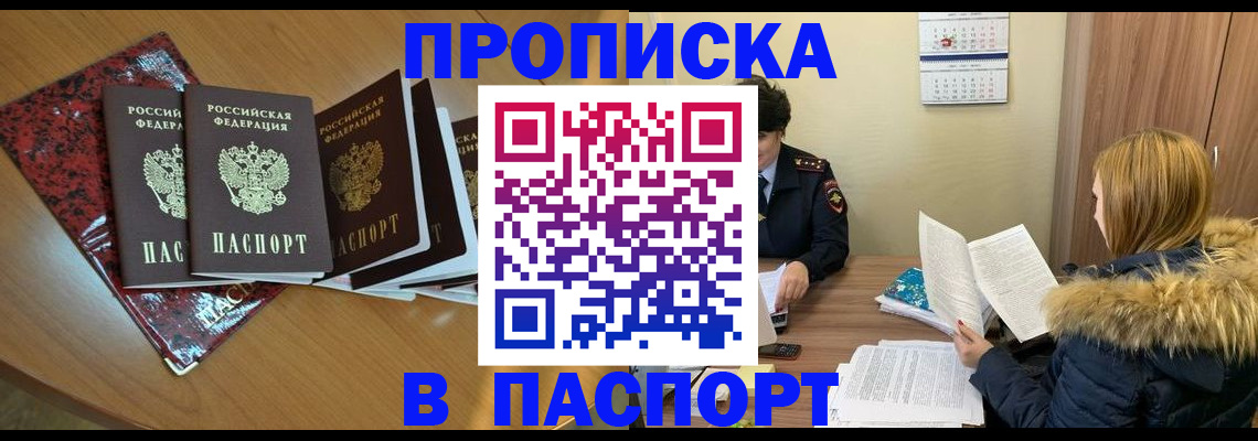 временная регистрация адрес в Бугуруслане